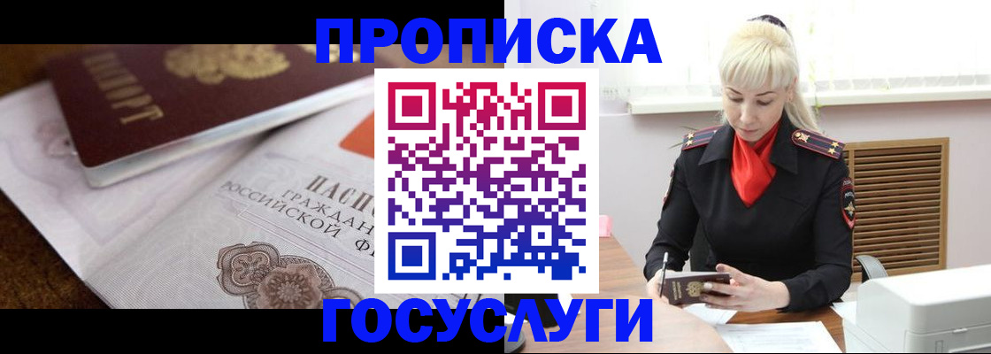 временная регистрация купить в Кохме