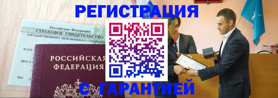 прописка для кредита в Кохме